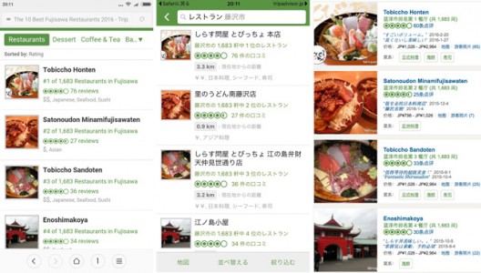 トリップアドバイザー