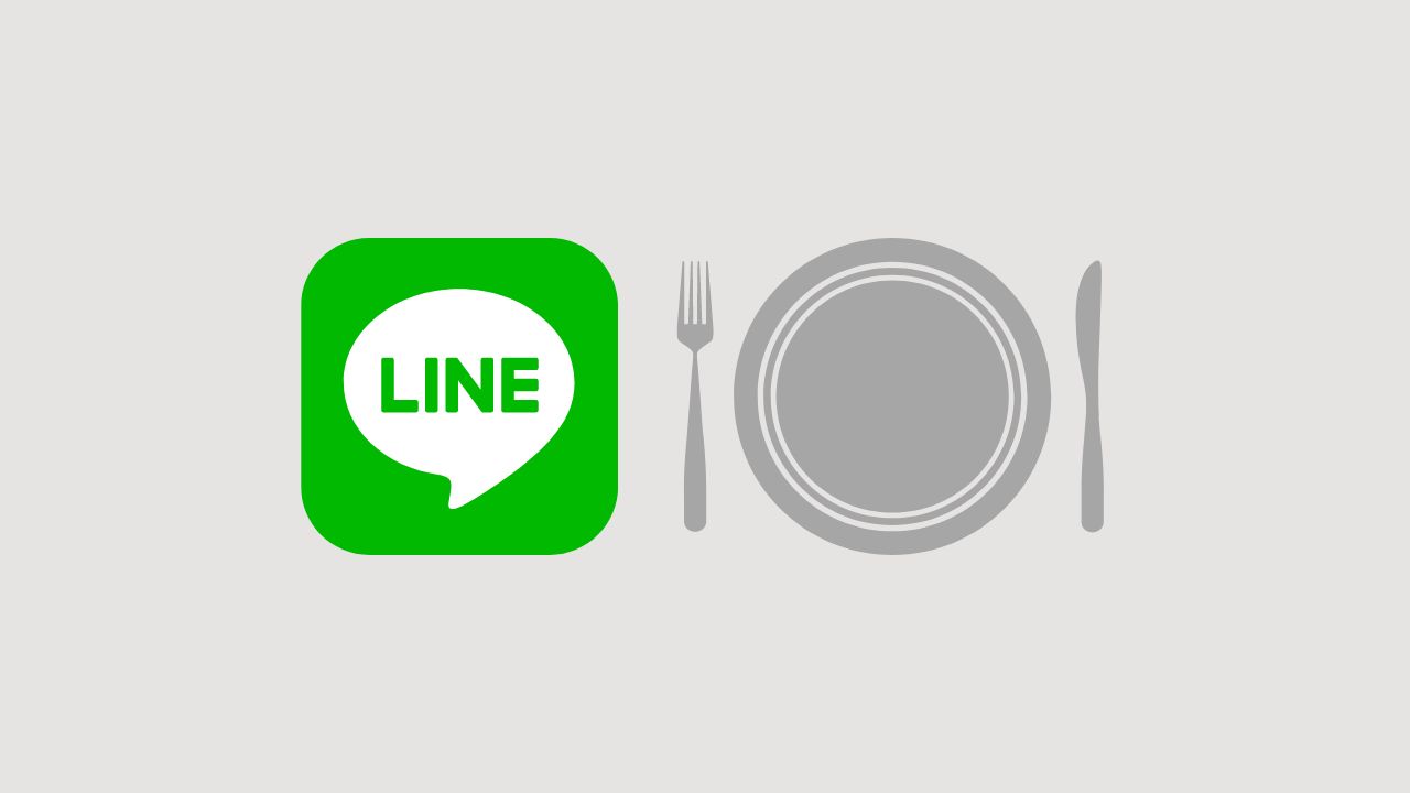 LINEも参入、人気飲食店のネット予約サービス