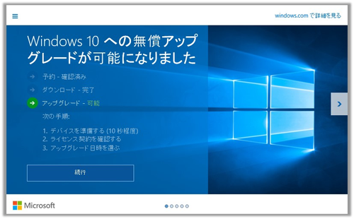 Windows10 update