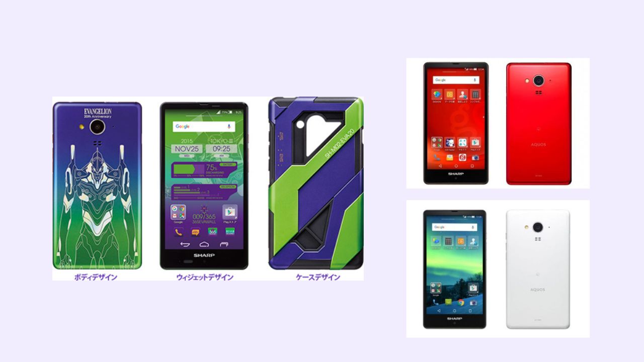 シャープの新世紀エヴァンゲリオン スマートフォン！ | iSchool合同会社