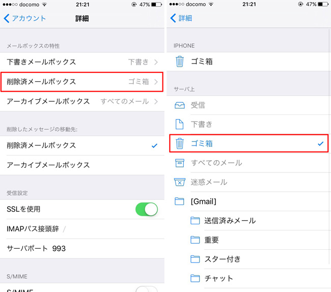 Gmailをiphoneの設定で見落とすポイント 初期設定だとimapなのに同期しない項目あり Ischool合同会社