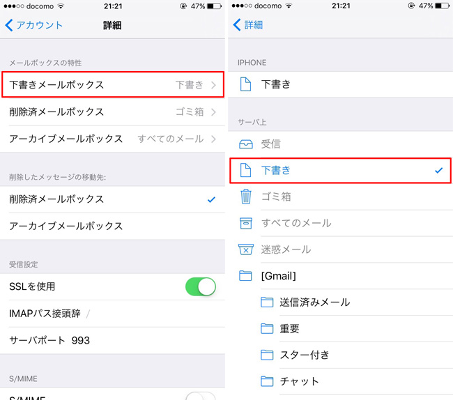 Gmailをiphoneの設定で見落とすポイント 初期設定だとimapなのに同期しない項目あり Ischool合同会社