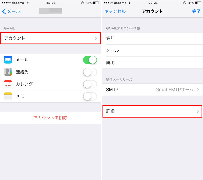 docomo iphone gmail