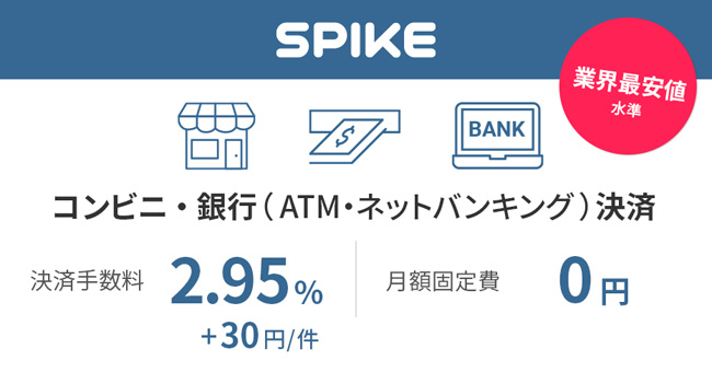 SPIKE Pay-easy