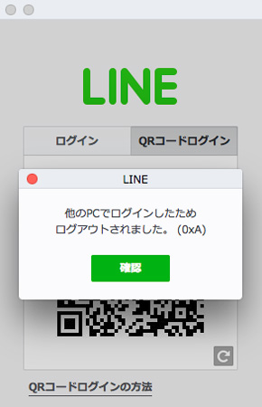 LINE PCアプリ