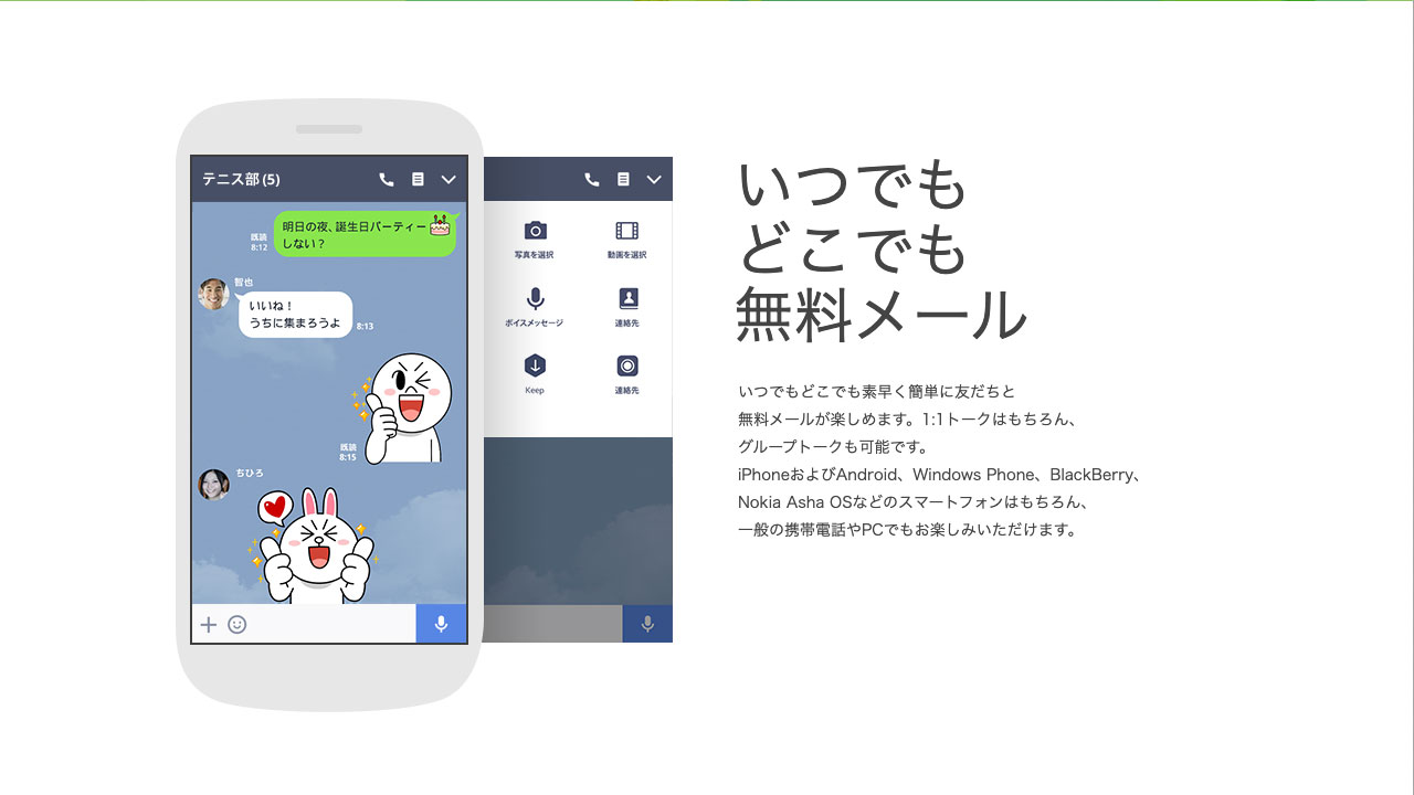 LINEは2台のiPhoneで使えるらしい！