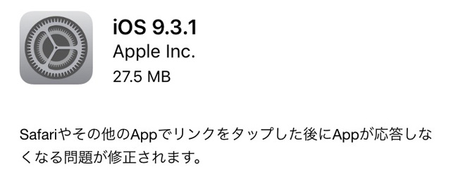 iOS9.3.1