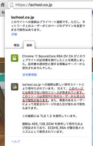 緑色の鍵マークがでない