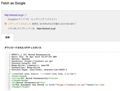 301リダイレクトをチェック