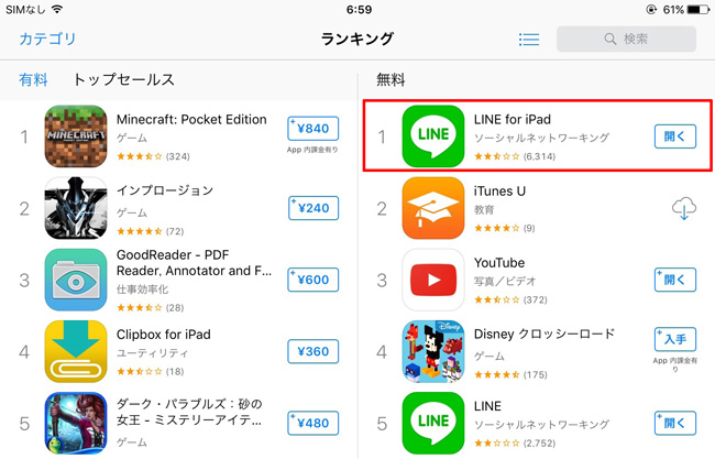 LINE for iPad