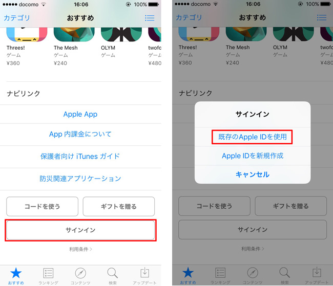 ポケモンgo を海外のapp Storeからインストールしてみた Ischool合同会社