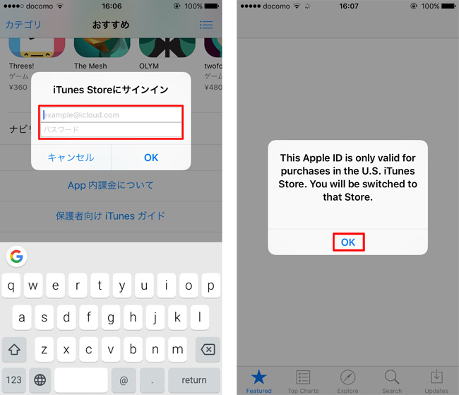 海外のapp Storeからアプリをダウンロードする際の注意点 Ischool合同会社