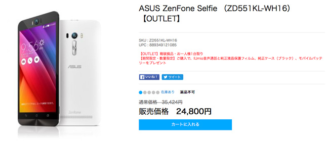 ASUS ZenFone Selfie