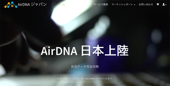 AirDNA