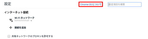 about Chrome OS