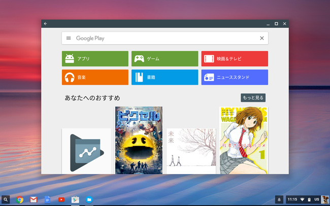 Googleplay on Chromebook