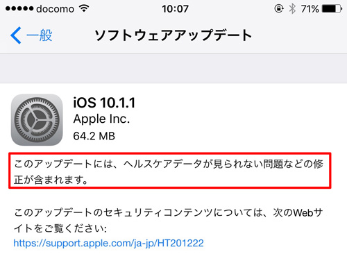 iOS10.1.1