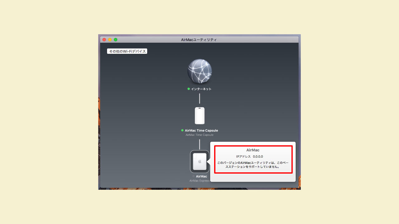 古いairmac Expressはwindowsで設定すべし Ischool合同会社