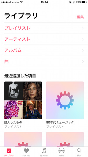 Apple Music UI