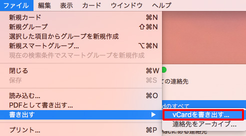 Macとicloudの連絡先が同期しない Icloudからデータが降りてこない時の対処方法 Ischool合同会社