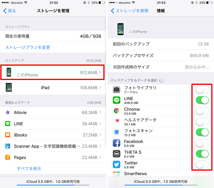 Icloudバックアップに失敗した時の対処方法 Ischool合同会社