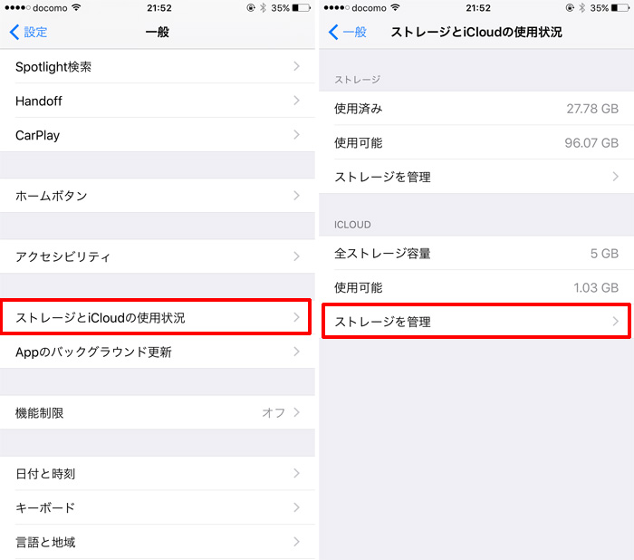 Icloudバックアップに失敗した時の対処方法 Ischool合同会社