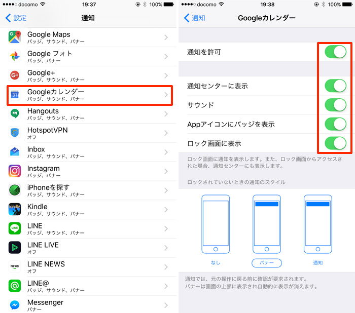 iOS 通知をオフ