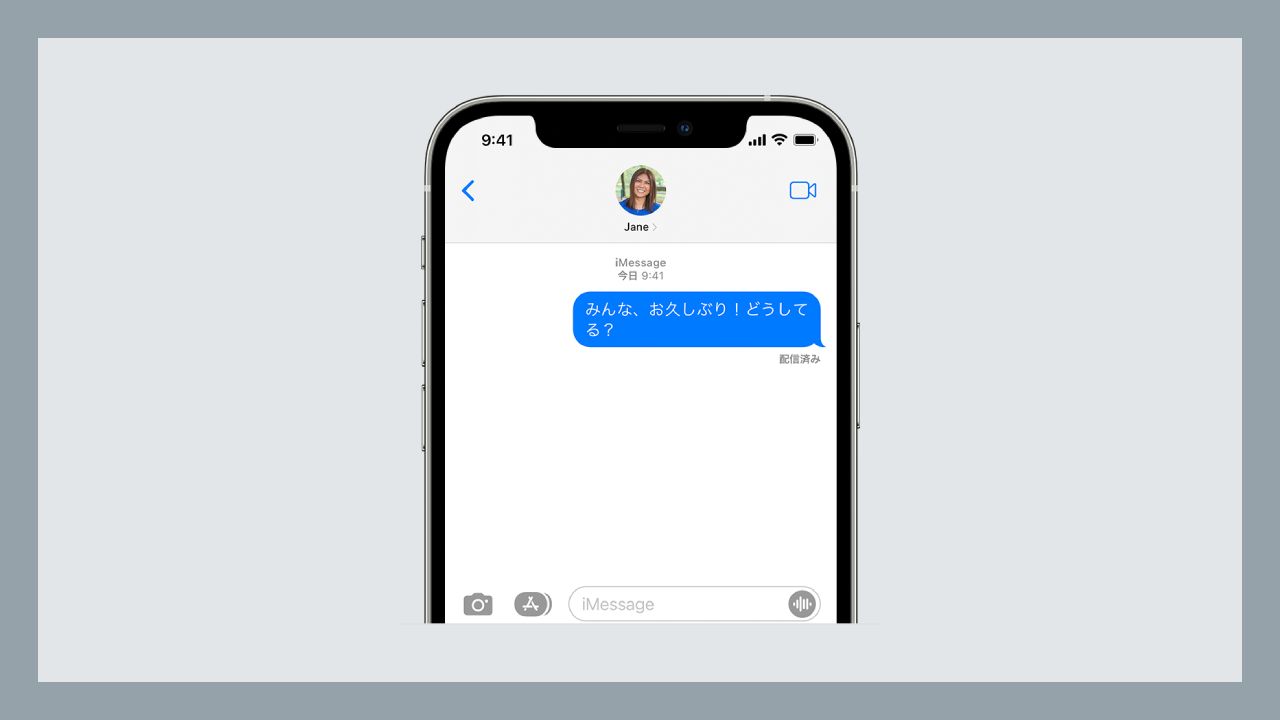 Imessageを使って Macやipadでsmsを受信する方法 Ischool合同会社