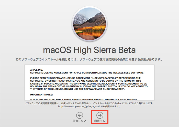 macOS High Sierra Beta