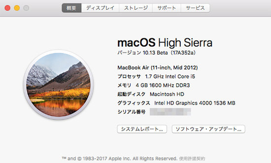 macOS High Sierra Beta