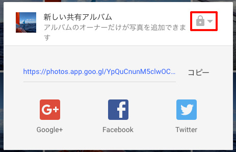 Googleフォトで写真を共有する方法と注意点 Ischool合同会社