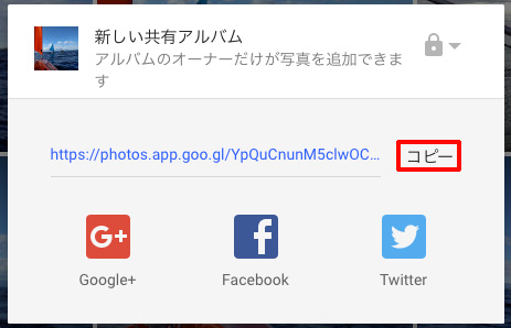 Googleフォトで写真を共有する方法と注意点 Ischool合同会社