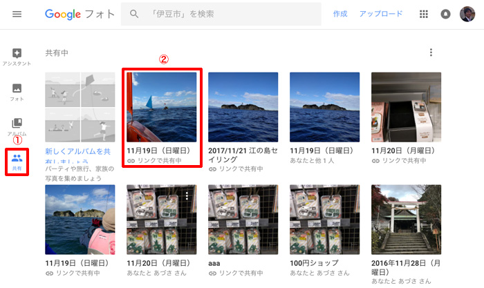 Googleフォトで写真を共有する方法と注意点 Ischool合同会社