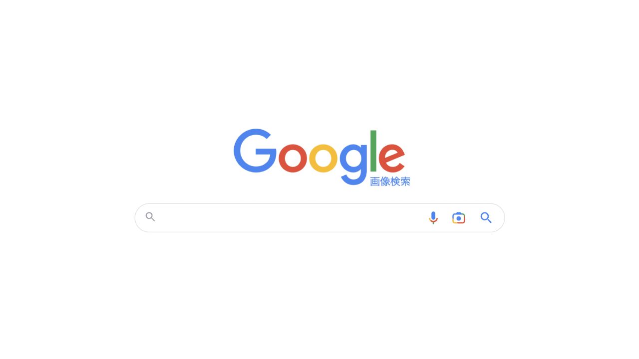 Googleの画像検索結果の「画像を表示」ボタンが廃止