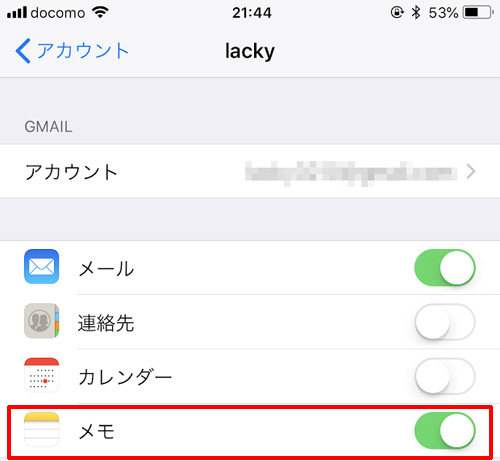 iPhoneのメモをGmailと同期する