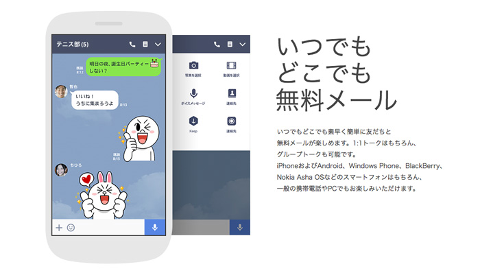 Lineグループ や 複数人トーク の通知がウザいときの対処方法 Ischool合同会社