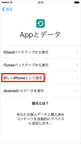 Iphoneを復元する際 このiphoneのソフトウェアが古すぎるため バックアップ Xxxxx はこのiphoneの復元には使用できません というエラーが出た際の対処方法 Ischool合同会社