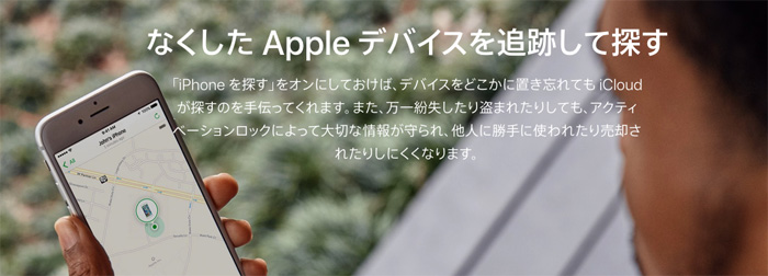 Iphoneをなくしたら どうやって探しますか Ischool合同会社