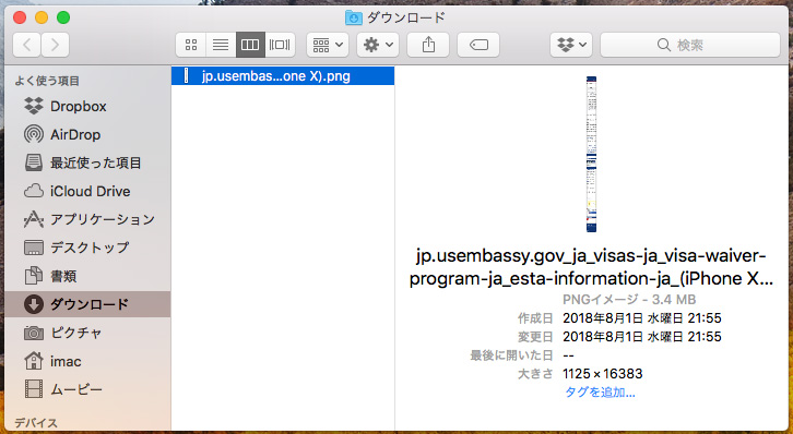 拡張不要 Chromeでスクロールするページ全体のスクリーンショットを撮る方法 Ischool合同会社