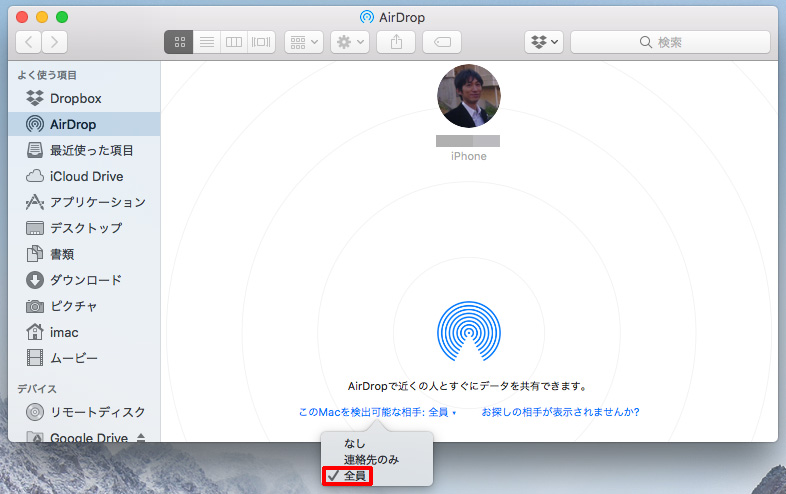 Iphoneの写真をmacに取り込めないときの対処方法 Ischool合同会社