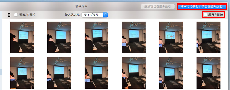 Iphoneの写真をmacに取り込む6つの方法 Ischool合同会社