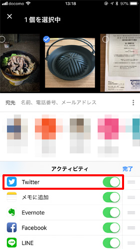 Iphoneユーザー必見 Googleフォトの写真を Sns Twitterやline へ投稿する方法 Ischool合同会社