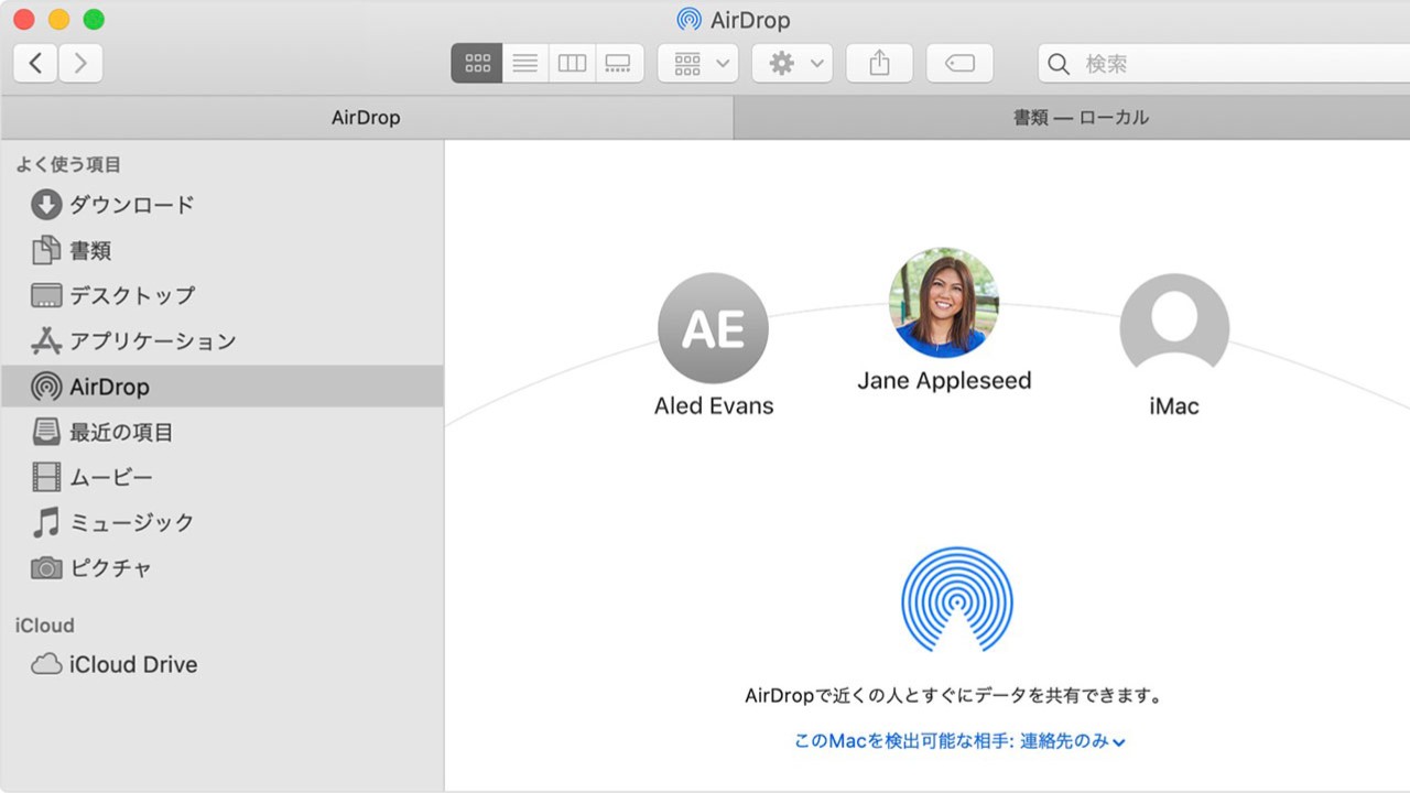 macOSでAirDropを有効にする方法と、有効にできない時の対処方法！