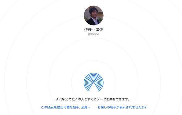 こない エア ドロップ 出 て MacとiPhoneでAirdropができない・表示されない原因と対処法