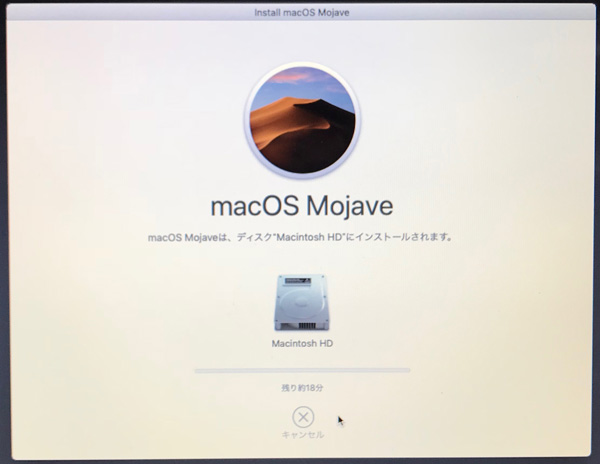 macOS Mojave がクリーンインストールされる