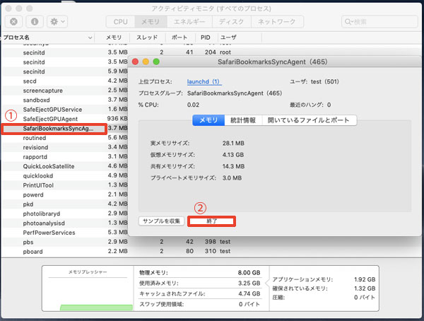 Adobe Csシリーズをインストール中に Safari Bookmarks S を終了してください とエラーが出たときの対処方法 Ischool合同会社