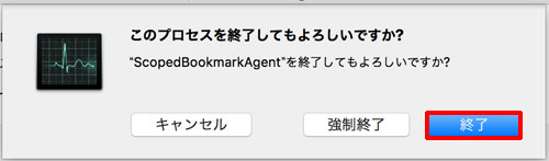 Adobe Csシリーズをインストール中に Safari Bookmarks S を終了してください とエラーが出たときの対処方法 Ischool合同会社