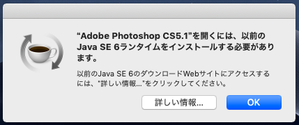 java se 6ランタイムをインストールする必要がありま