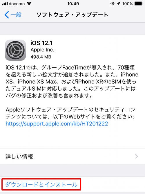 iOS12.1