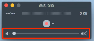 QuickTime Player 録画の設定